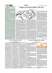 সম্পাদকীয় 