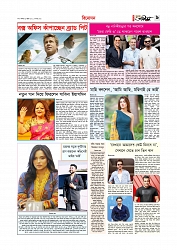 বিনোদন  