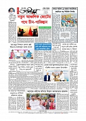 শেষ পাতা