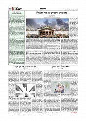 Adhikaran 02.07.2025_page-0004