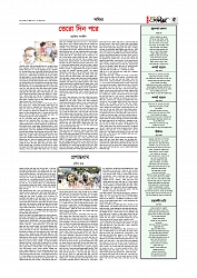 Adhikaran 02.07.2025_page-0005