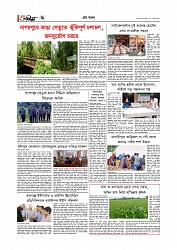 Adhikaran 02.07.2025_page-0006