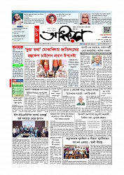 প্রথম পাতা 