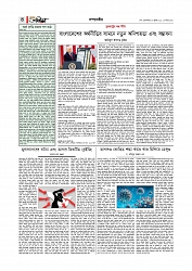 সম্পাদকীয় 