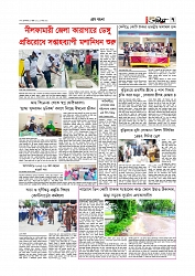 গ্রাম বাংলা  