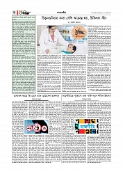 সম্পাদকীয় 