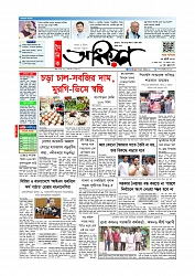 প্রথম পাতা 