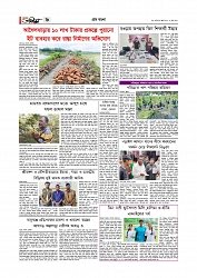 গ্রাম বাংলা  