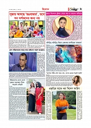 বিনোদন  