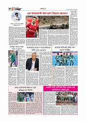 খেলাধুলা 
