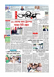 Adhikaran 06.07.2025_page-0001