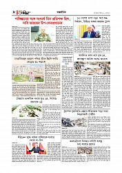 Adhikaran 06.07.2025_page-0008