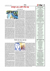 Adhikaran 08.07.2025_page-0005