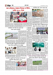 Adhikaran 08.07.2025_page-0006