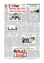 Adhikaran 08.07.2025_page-0012