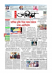 Adhikaran 09.07.2025_page-0001