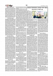 Adhikaran 09.07.2025_page-0002