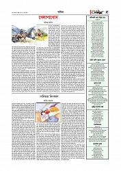 Adhikaran 09.07.2025_page-0005
