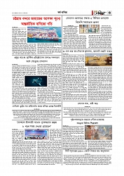 Adhikaran 31.03.2026_page-0003