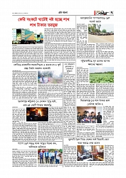 Adhikaran 31.03.2026_page-0007
