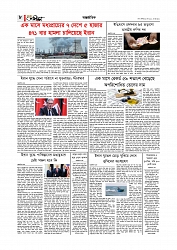 Adhikaran 31.03.2026_page-0008