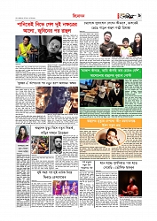 Adhikaran 31.03.2026_page-0009