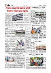 Adhikaran 11.07.2025_page-0006