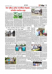 Adhikaran 11.07.2025_page-0007