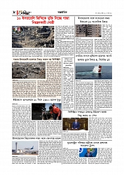 Adhikaran 11.07.2025_page-0008