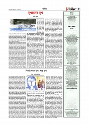 Adhikaran 12.07.2025_page-0005