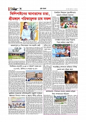 Adhikaran 12.07.2025_page-0006