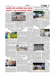 Adhikaran 12.07.2025_page-0007