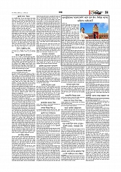 Adhikaran 12.07.2025_page-0011