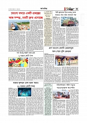 Adhikaran 13.07.2025_page-0003