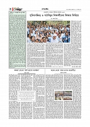 Adhikaran 14.07.2025_page-0004