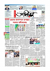 Adhikaran 15.07.2025_page-0001