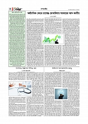 Adhikaran 01.04.2026_page-0004
