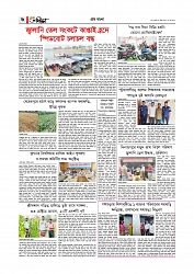 Adhikaran 01.04.2026_page-0006