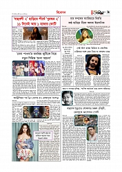 Adhikaran 01.04.2026_page-0009