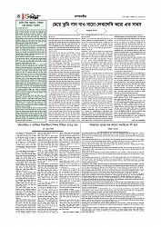 Adhikaran 16.07.2025_page-0004