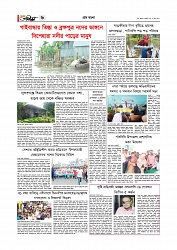 Adhikaran 16.07.2025_page-0006