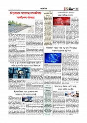 Adhikaran 17.07.2025_page-0003