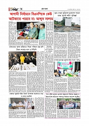 Adhikaran 17.07.2025_page-0006