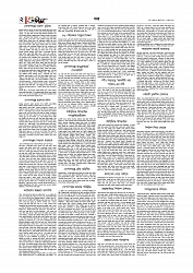 Adhikaran 18.07.2025_page-0002