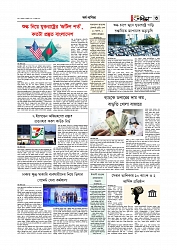 Adhikaran 18.07.2025_page-0003