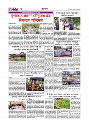 Adhikaran 18.07.2025_page-0006