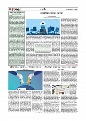 Adhikaran 19.07.2025_page-0004