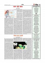 Adhikaran 19.07.2025_page-0005