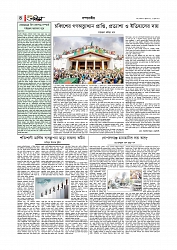 Adhikaran 20.07.2025_page-0004