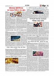 Adhikaran 02.04.2026_page-0003